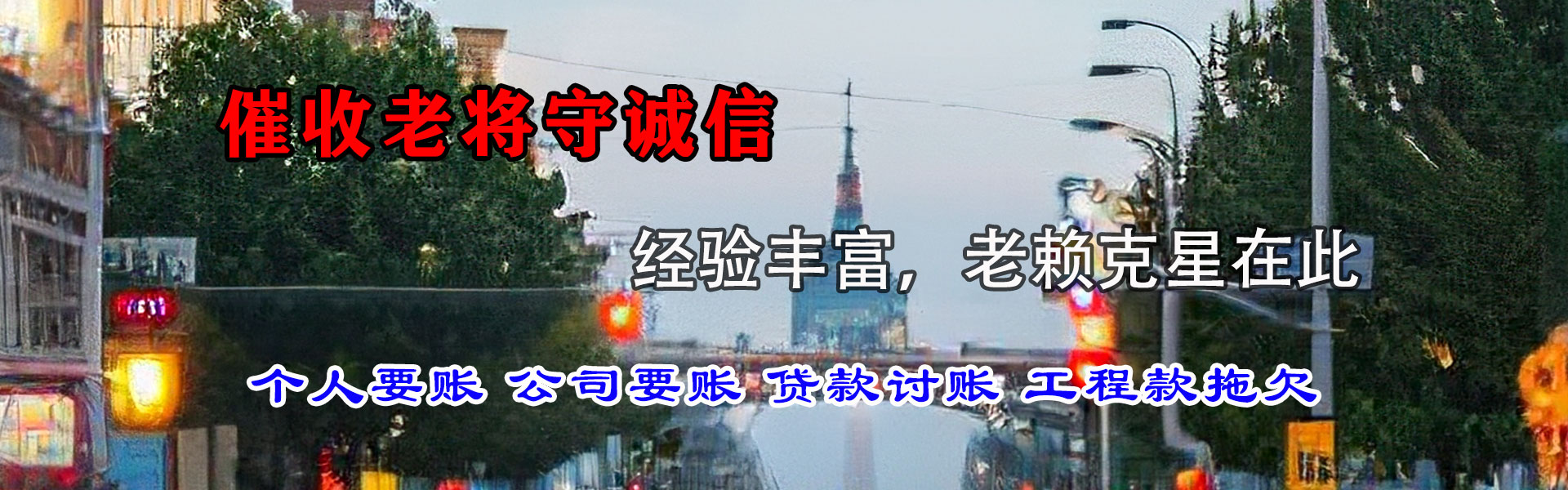 上杭追债公司
